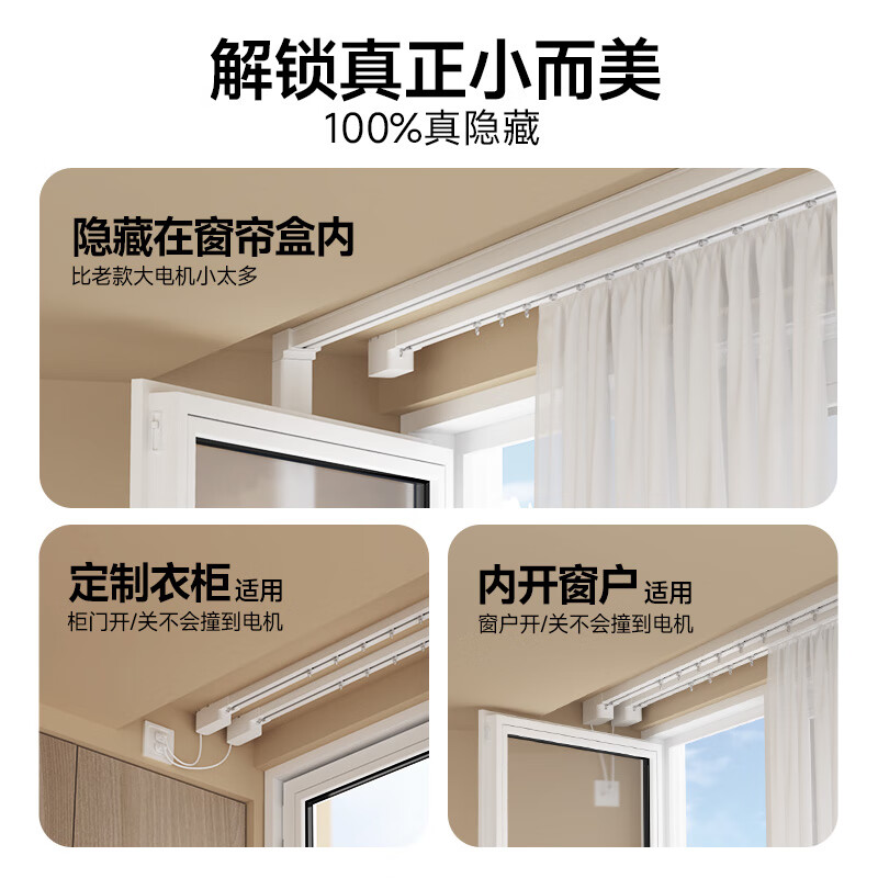 海爾 Haier 電動窗簾智能全自動靜音軌道 3.0米內(nèi)直軌 上門安裝（1套）1個電機(jī)+1根軌道 364.65元
