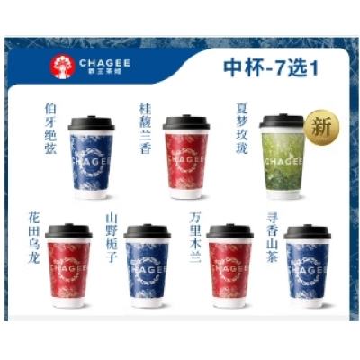 霸王茶姬 原叶鲜奶茶7选1 中杯 11.4元