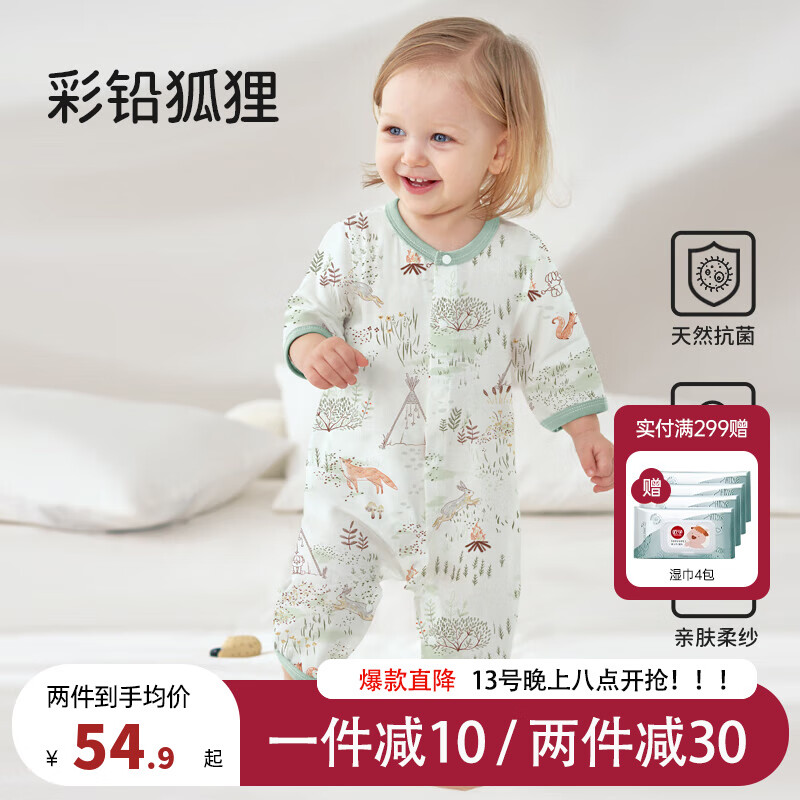 欧孕 连体睡衣(任选2件) 39.9元（需买2件，需用券）