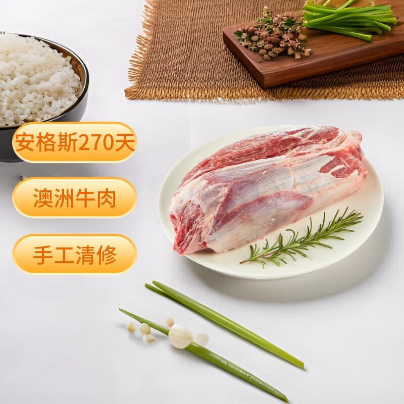 天谱乐食 安格斯牛 M3牛腱子肉 1kg 59.9元