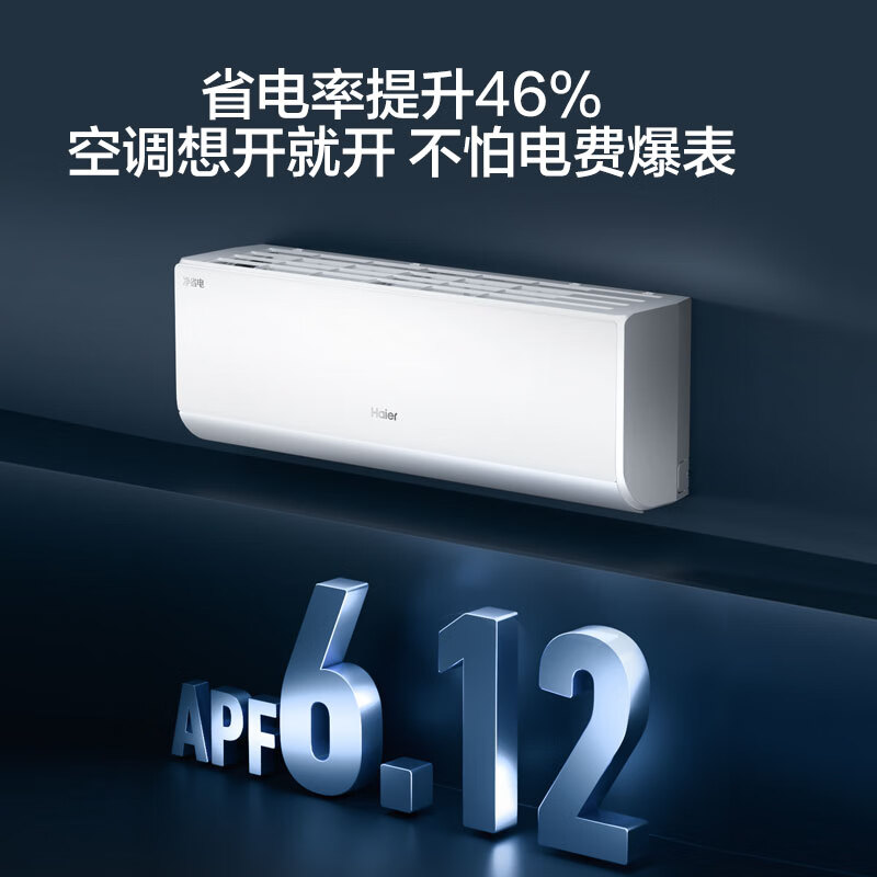 國(guó)家補(bǔ)貼：海爾 Haier 凈省電壁掛空調(diào) 1.5匹 KFR-35GW/E1-1Plus 1585.2元