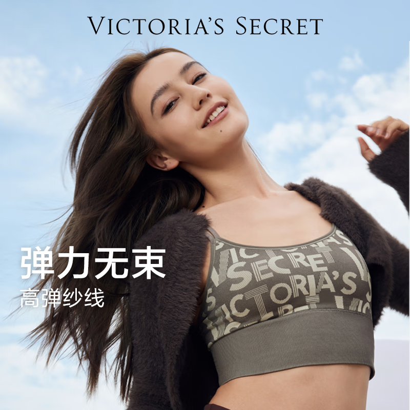 維多利亞的秘密 夏季舒適升杯百搭可外穿格紋美背背心文胸女運(yùn)動(dòng)休閑內(nèi)搭 0S8C橄欖綠-聚攏美背 11229659 S 58元包郵（需領(lǐng)券，多款可選）