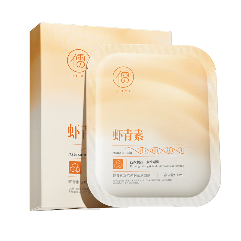 儒意（RUYI）蝦青素面膜10片補(bǔ)水保濕緊致抗皺抗衰老抗氧化護(hù)膚品去黃暗沉修復(fù) 9.9元