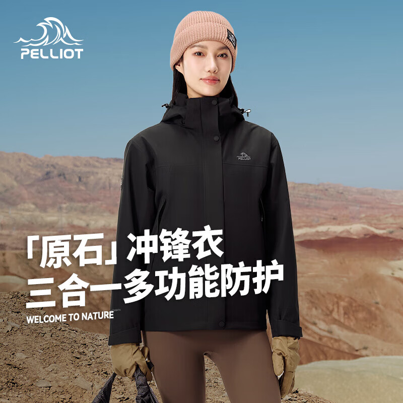 20點開始：伯希和 PELLIOT 原石 戶外三合一沖鋒衣 男女多款任選！ 490元