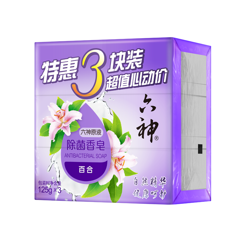 六神【家庭3块装】百合精华香皂125g*3(洗手皂 洗脸皂 肥皂 保湿滋润) 3.6元