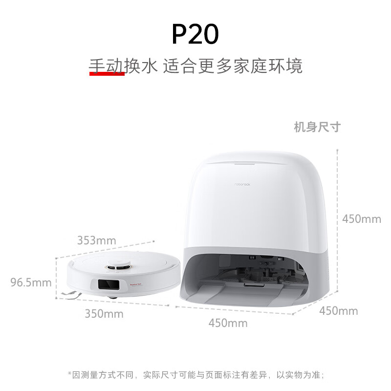 石頭 Roborock 掃地機(jī)器人P20自動(dòng)集塵自動(dòng)洗拖布烘干補(bǔ)水擦地拖地 A1690RR P20水箱版 2380元