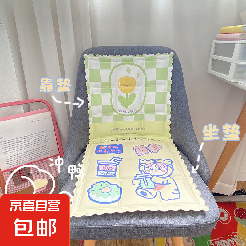京喜 夏季凝膠坐墊冰墊 可折疊卡通冰涼墊 汽車辦公降溫靠墊椅子墊 隨機(jī)色 1元
