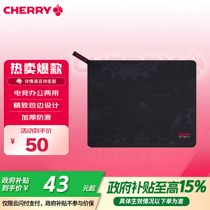 CHERRY京世之作 電腦桌鼠標(biāo)墊大號(hào) 42.5元