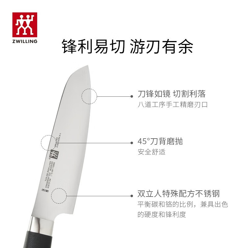 雙立人 切菜刀 水果刀 中片刀 多用刀家用廚具 Select系列多用刀單件裝 券后48元