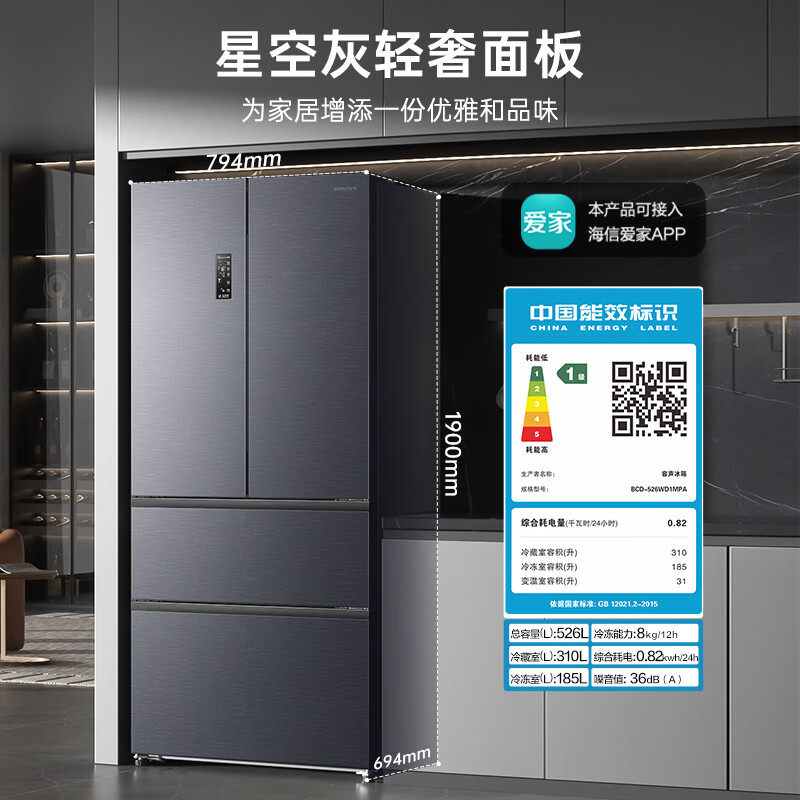 容聲 雙凈系列 BCD-526WD1MPA 風冷多門冰箱 526L 灰色 2587.52元