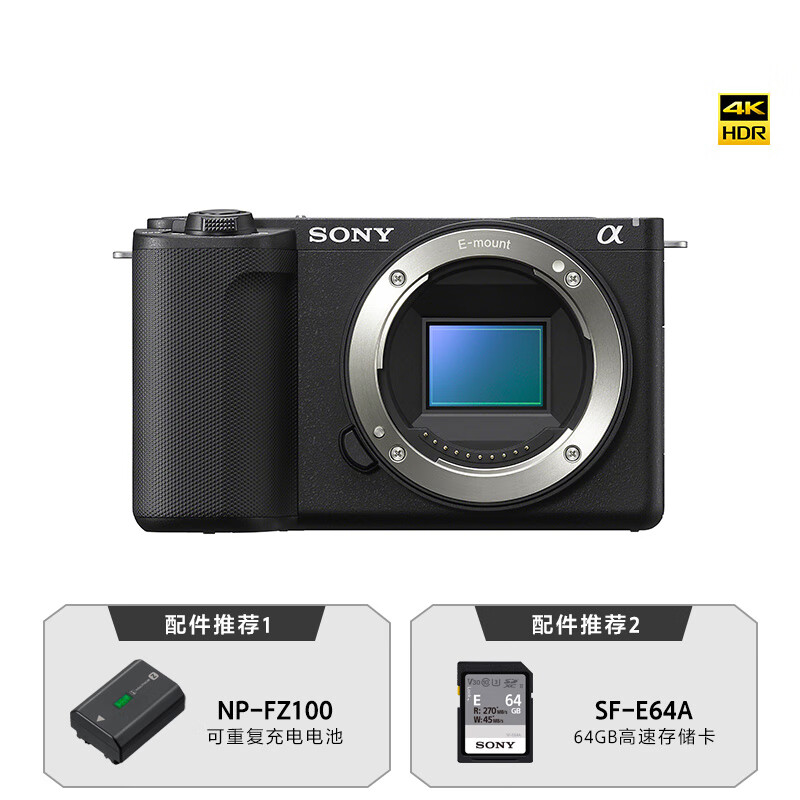 索尼 SONY ZV-E10 II APS-C畫幅 微單相機 F3.5 16-50mm OSS II 單頭套機 券后5360.95元