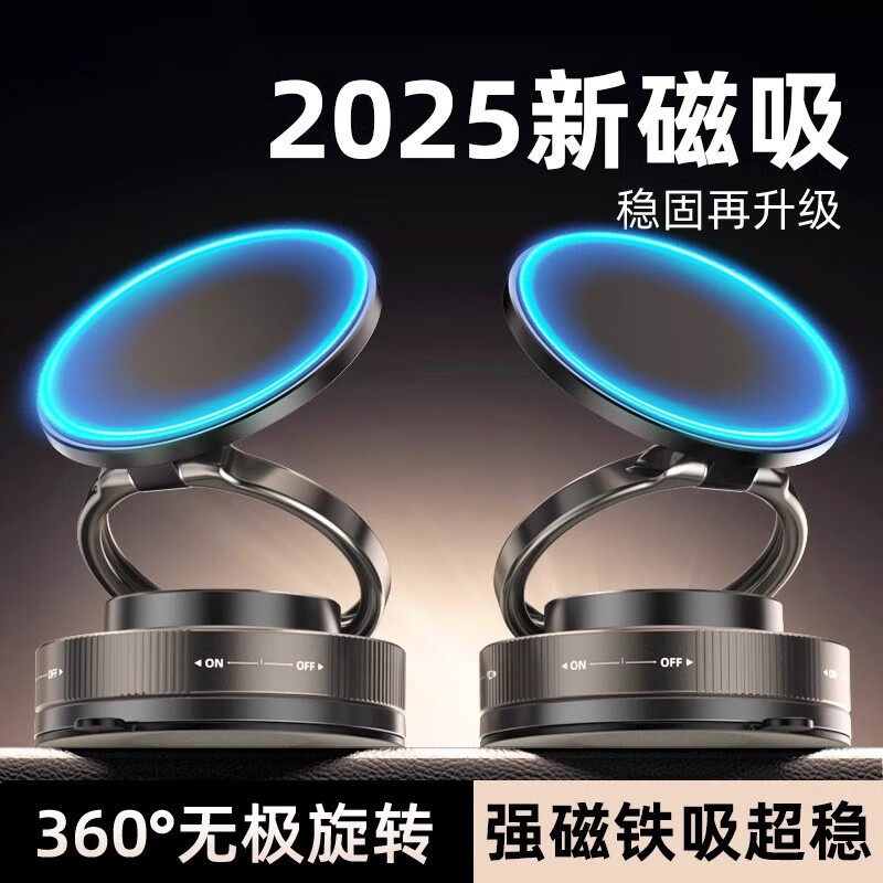 季爍 2025新款magsafe磁吸車載手機(jī)支架 22.9元