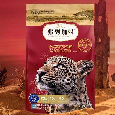 閉眼買(mǎi)、預(yù)售：弗列加特 全價(jià)鮮肉天然貓糧 8kg 409元，低至398.9元（需領(lǐng)券）