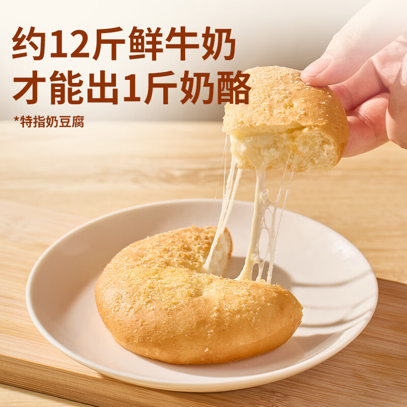 西贝莜面村 蒙古原制奶酪饼100g*5 爆浆拉丝芝士 儿童早餐面点 半成品 62.4元（需买2件，需用券）