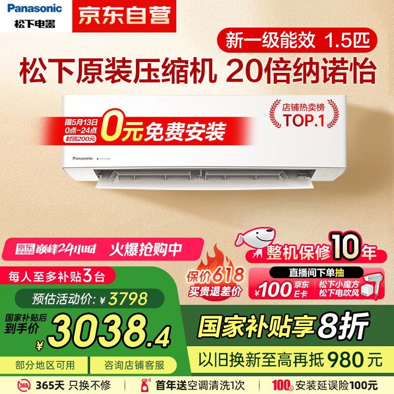 松下 Panasonic 空調(diào)瀅風(fēng)升級(jí)款 1.5匹 新一級(jí)能效 變頻冷暖空調(diào)掛機(jī) ZY35K410 2372.25元