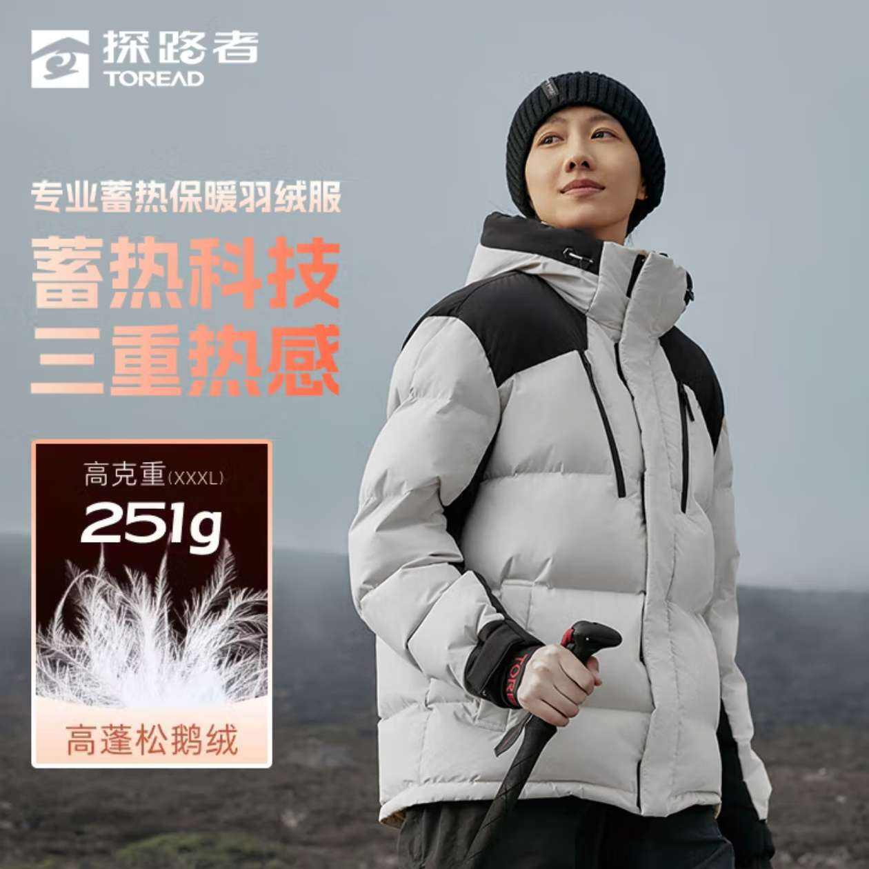 探路者（TOREAD）羽绒服鹅绒户外徒步保暖刘昊然同款短外套 山影灰黑色新款 S  1678.02元