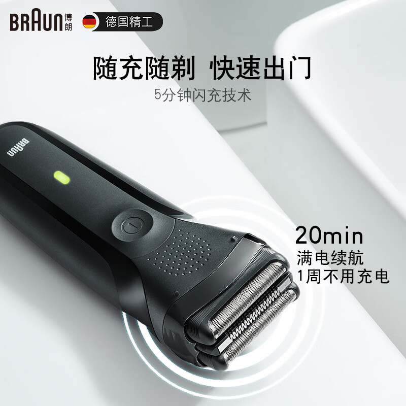 限移動端、京東百億補(bǔ)貼：BRAUN 博朗 300S 電動剃須刀 黑色 169.3元