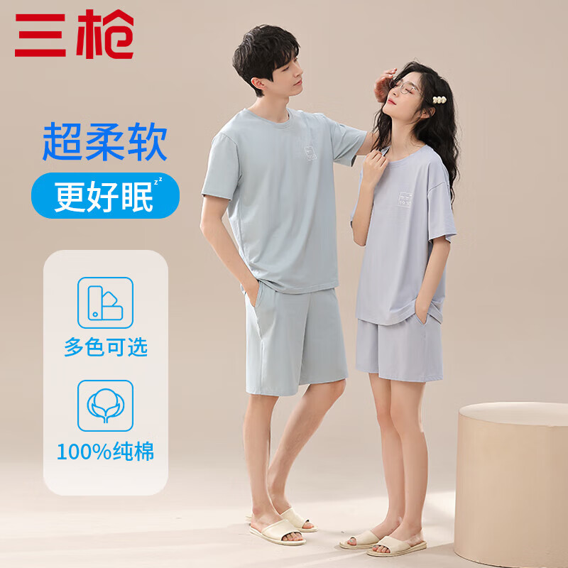三槍（THREEGUN）情侶睡衣男女士春夏純棉圓領(lǐng)薄款透氣新疆棉寬松可外穿家居服套裝 灰藍(lán)色（短袖短褲男） 2XL 135元（需領(lǐng)券，合67.5元/件）