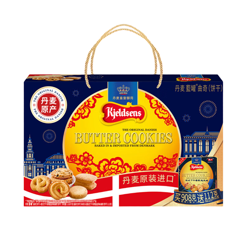 蓝罐（Kjeldsens）曲奇饼干礼盒 908g加赠112g 休闲零食糕点 企业团购送礼 102.91元