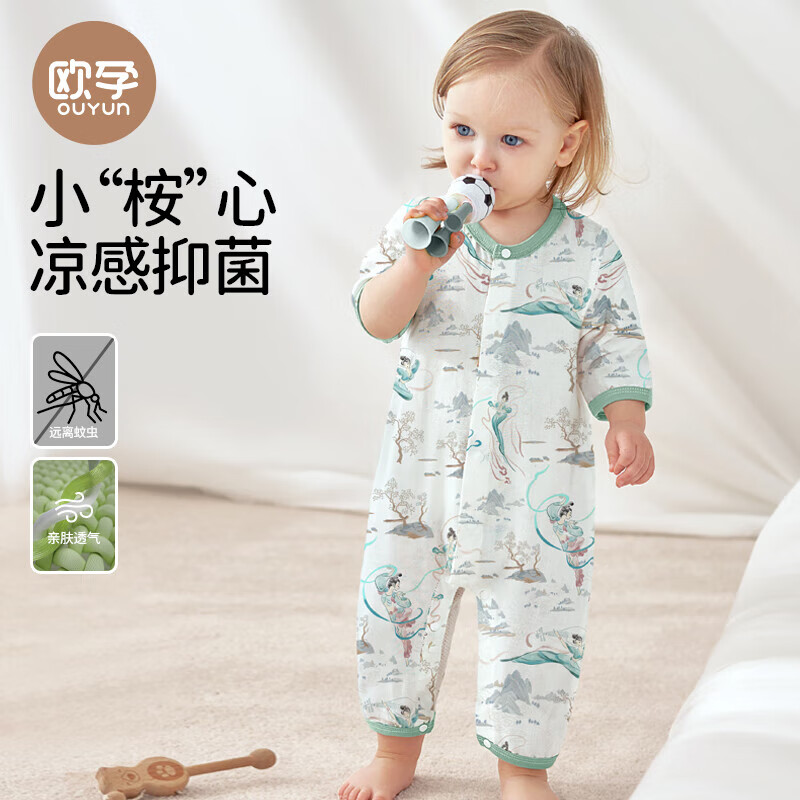 欧孕 婴儿网眼睡袋 券后39.9元
