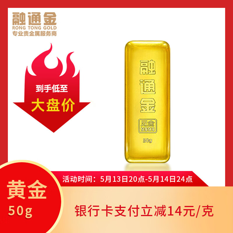 融通 金黃金金條50克 Au9999 投資金條 38228元
