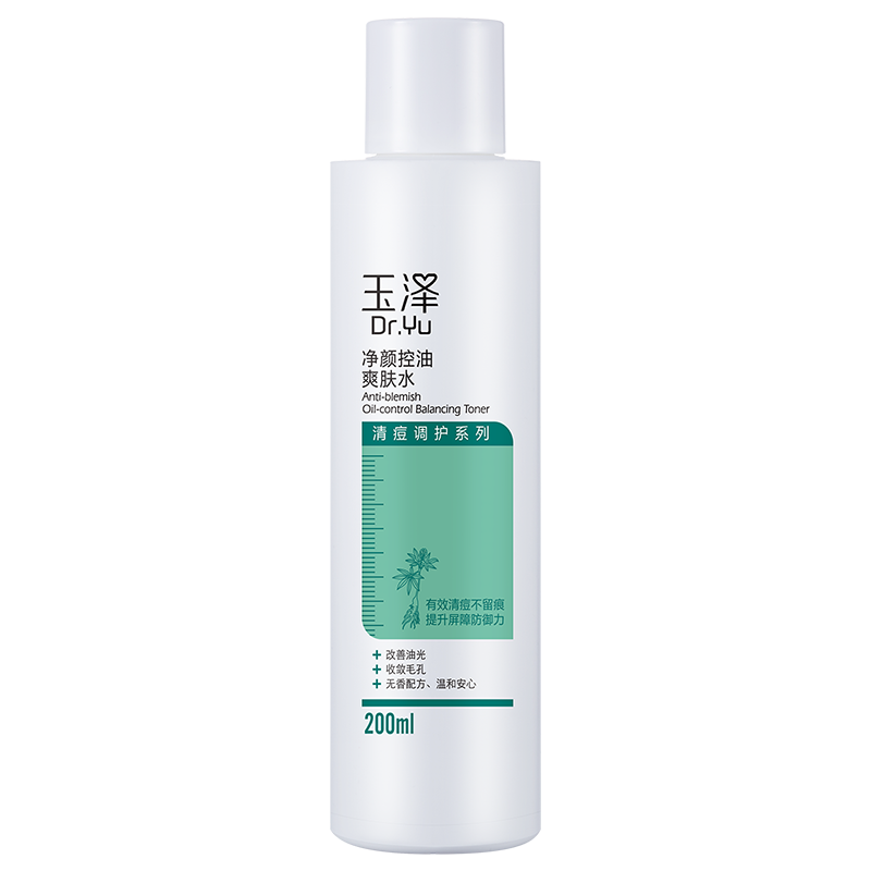 玉澤（Dr.Yu）爽膚水 凈顏控油爽膚水 補水保濕舒緩 敏感肌護膚品柔膚水 200ml 22元（需領(lǐng)券）