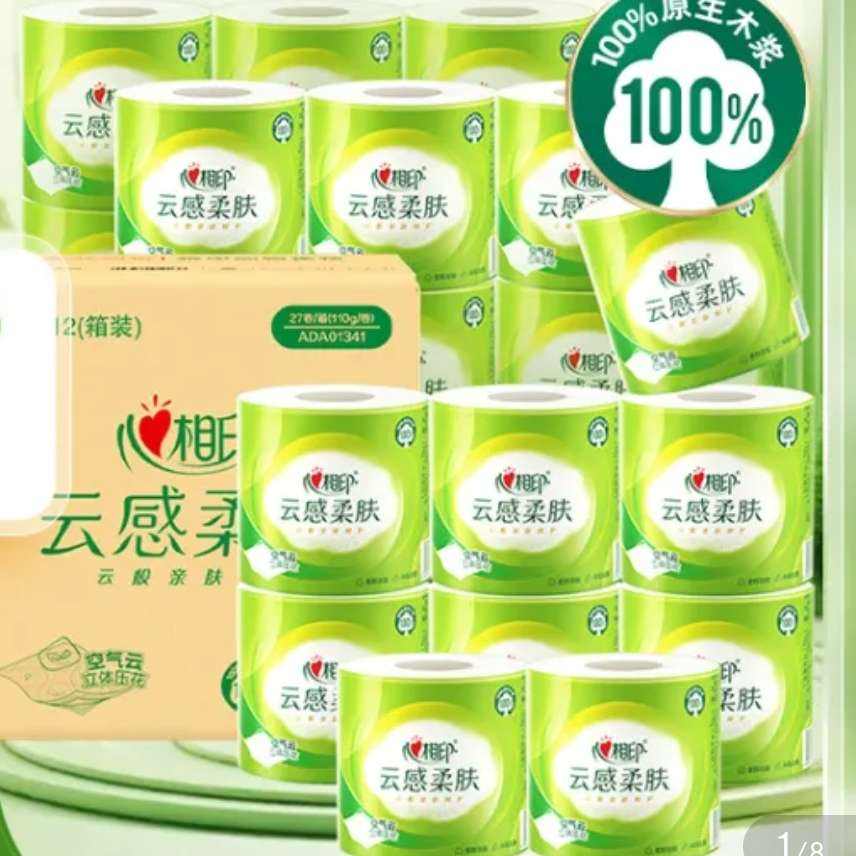 心相印卷紙紙巾衛(wèi)生紙云感柔膚立體卷紙4層加厚卷紙家庭裝 4層 110g/卷*27卷 95.7元（合31.9元/件）