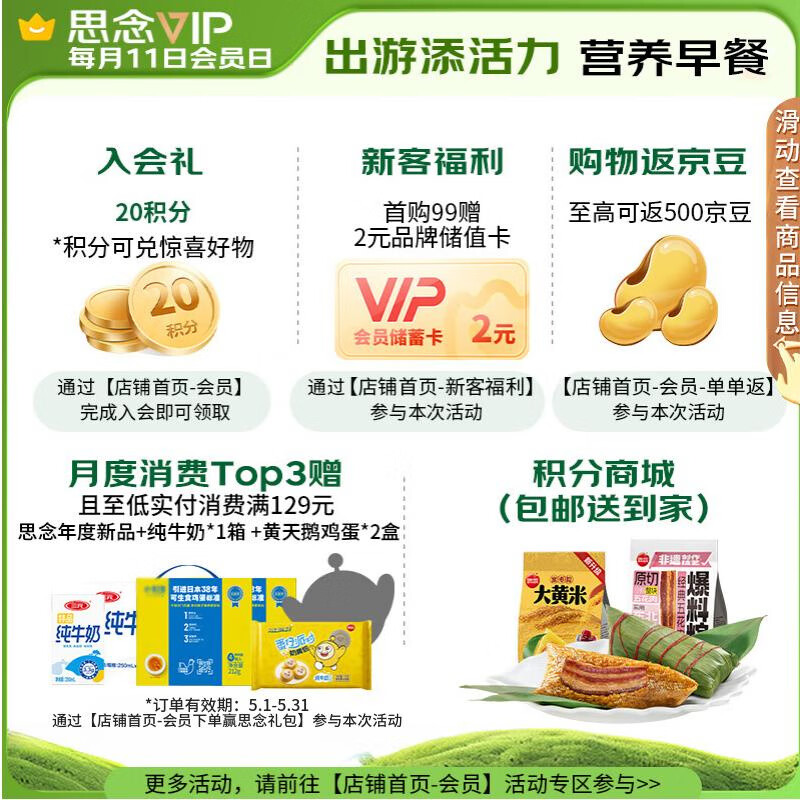 思念 玉米猪肉饺子王 420g12只 19.5元（需买6件）