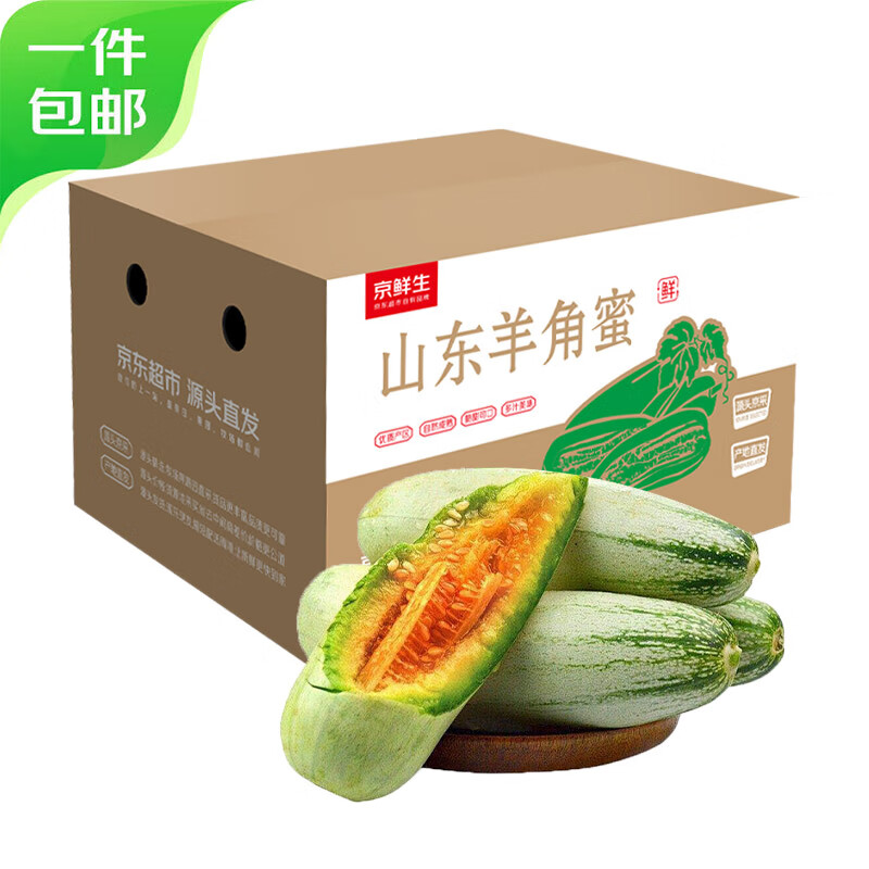 京鮮生 山東頭茬羊角蜜甜瓜 單果400g起 凈重3斤 生鮮水果 源頭直發(fā) 10.9元