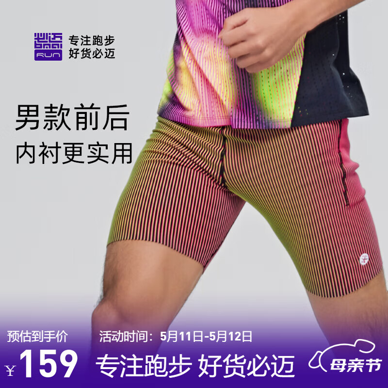 京東PLUS：必邁 運(yùn)動(dòng)半彈短褲2025 134.82元