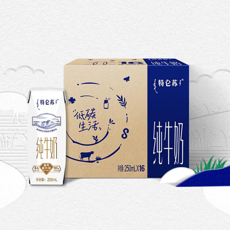特侖蘇 蒙牛特侖蘇純牛奶250ml*16盒3.6g乳蛋白禮盒整箱裝(新老包裝隨機(jī)發(fā)貨) 33.9元