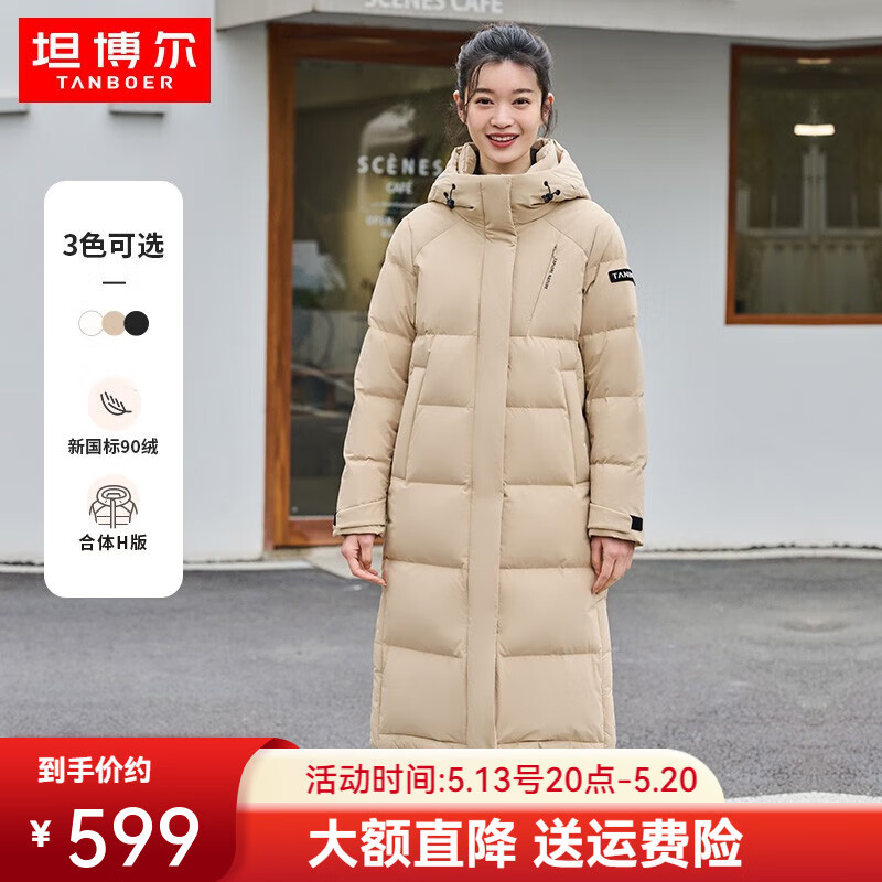 坦博爾 連帽羽絨服女長(zhǎng)款運(yùn)動(dòng)休閑長(zhǎng)款過(guò)膝韓版冬天加厚保暖外套TD236852 淺駝色 175/96A 券后403元