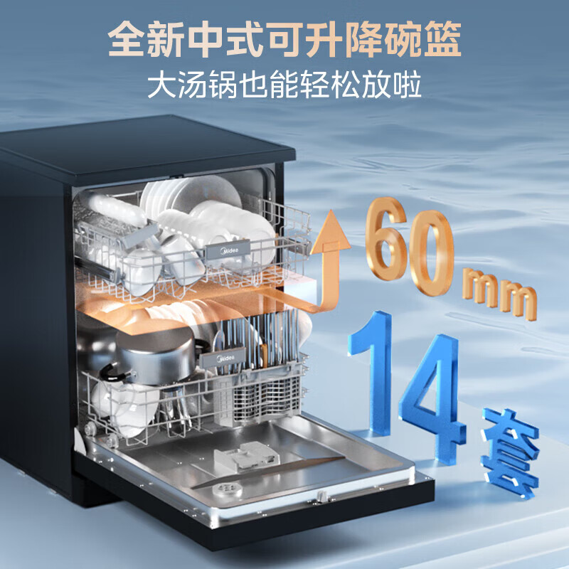 美的 RX600MAX 嵌入式洗碗机 14套 2476.88元