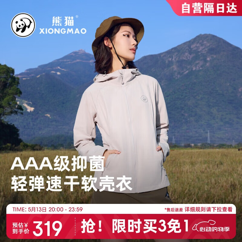 熊猫骆驼系列软壳衣女春夏新款耐磨速干透气登山服徒步外套（3免1） 214.29元（需领券）