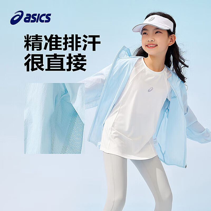 asics亞瑟士童裝25年夏新男女兒童UPF50+冰蟬翼防曬服梭織透氣防曬衣 0000白色 150 76元（需領(lǐng)券）