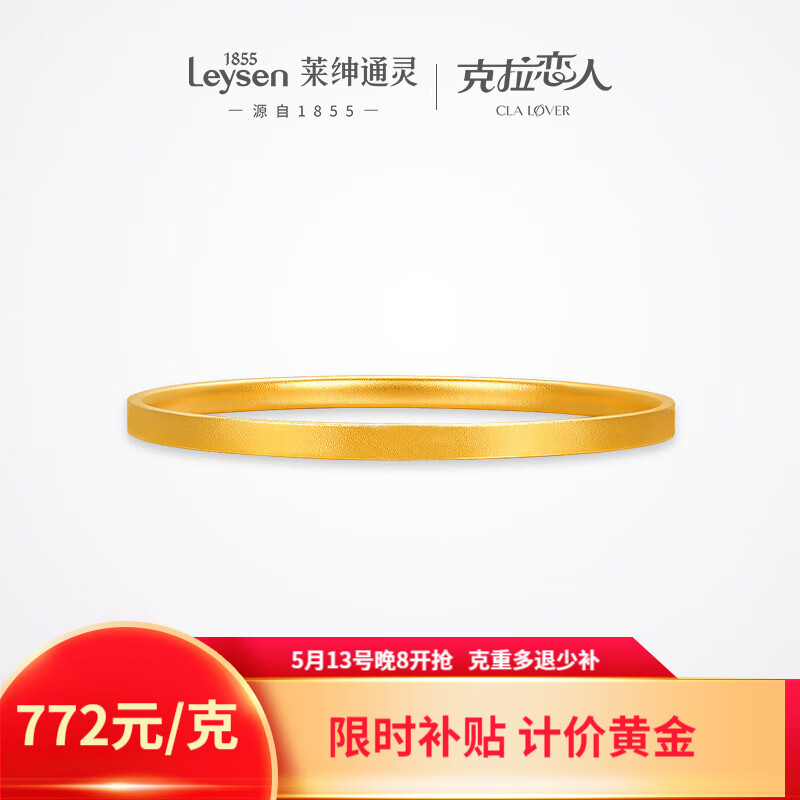 萊紳通靈 克拉戀人黃金足金手鐲古法福鐲三金金鐲子 58圈口約8.6g按實(shí)收克重多退少補(bǔ) 券后7405元