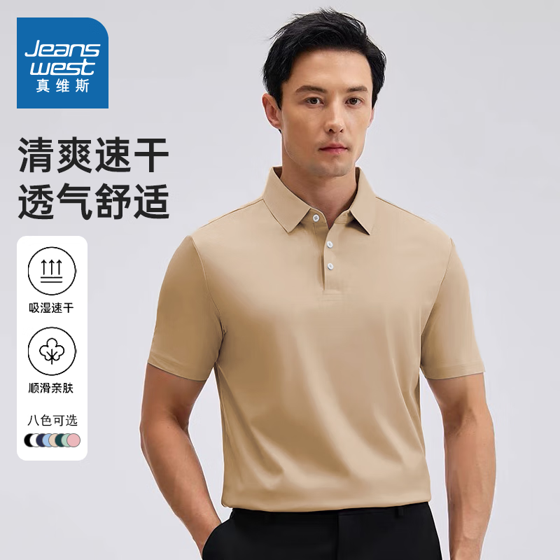真維斯 2025短袖T恤男士春夏季polo寬松休閑商務(wù)翻領(lǐng)打底衫衣服男裝 卡其YS-666 2XL 14.06元