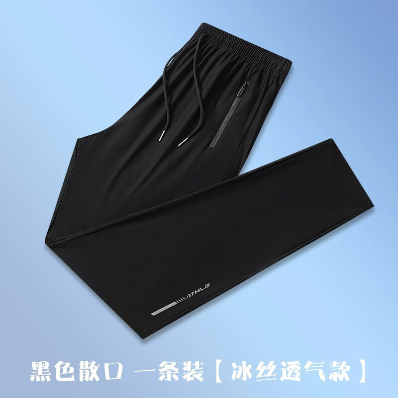 棉致 新品冰絲運動長褲 多色可選 19.5元