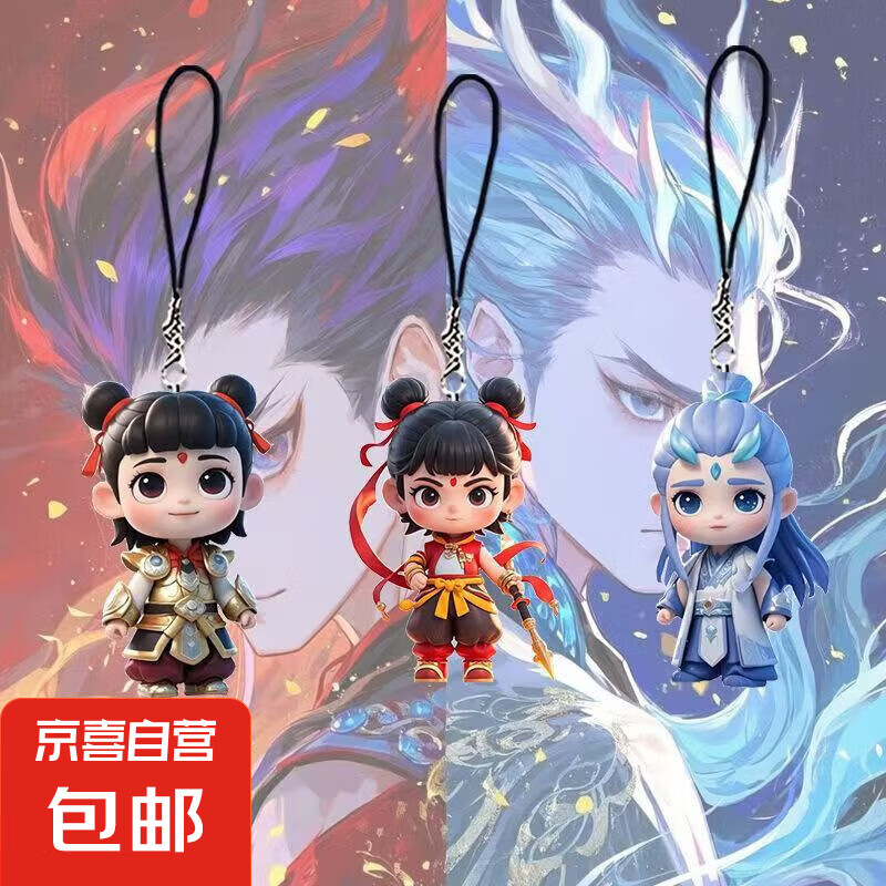 京喜自營-專用品牌 哪吒 魔童鬧海 手機鏈 紅色 0.01元