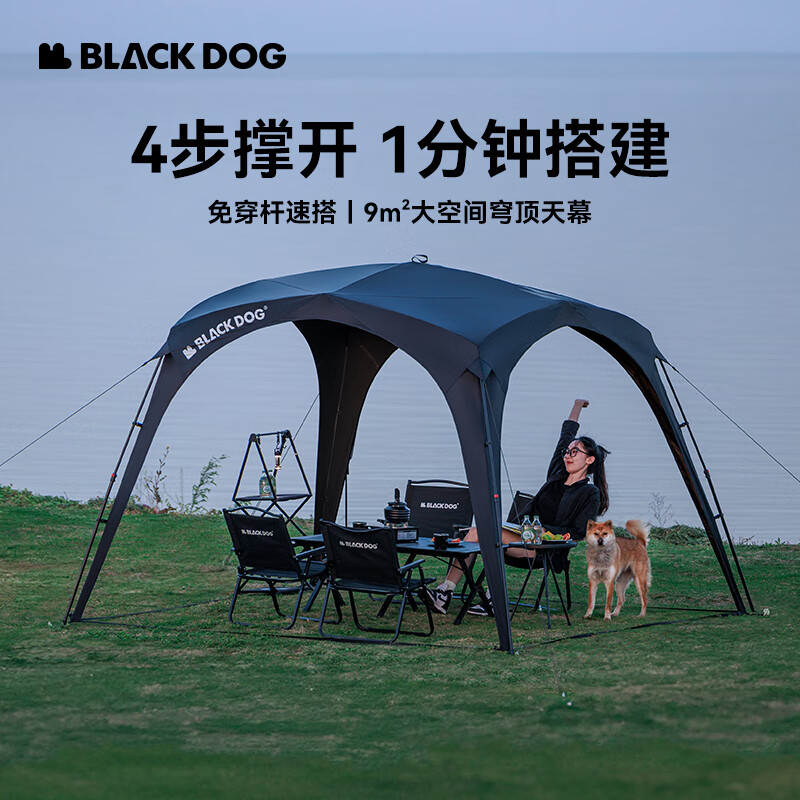 黑狗 Blackdog 黑膠速開彎頂 夜幕黑 273.65元