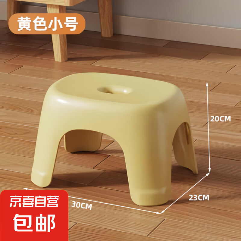 京喜 家居家裝 奶油風(fēng)家用加厚塑料凳 檸檬黃1個(gè) 0.01元