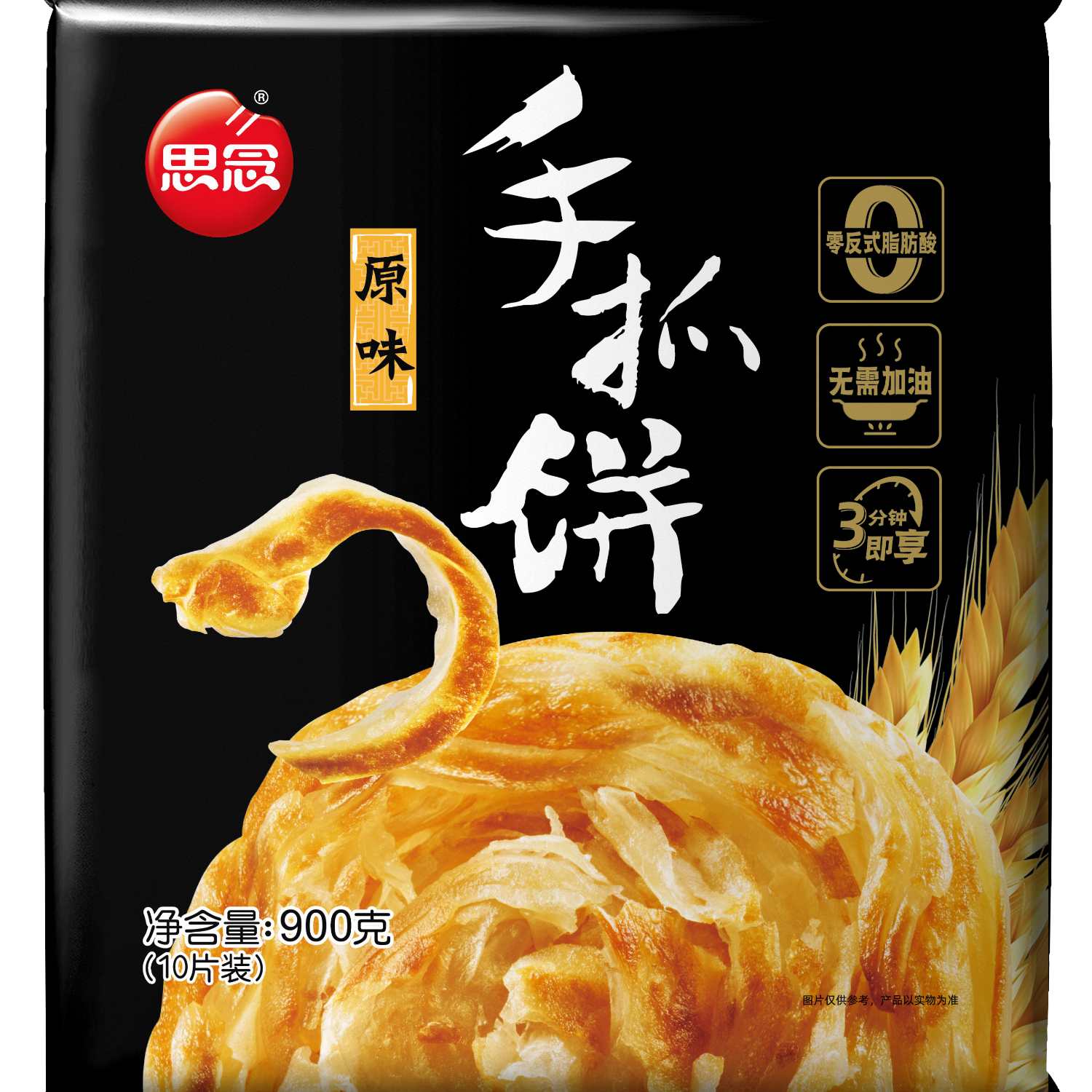 plus：思念 臺(tái)灣風(fēng)味原味手抓餅 10片 900g*2件 16.52元(湊單后6.86元/件)