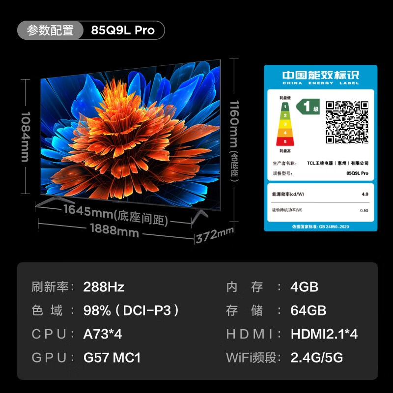 TCL Q9L85英寸 Pro 4K QD-Mini LED電視 蝶翼星曜屏 萬象分區(qū) 券后7327.23元