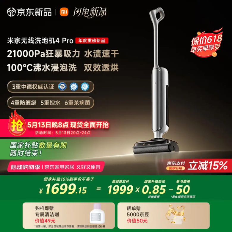 米家 MIJIA 小米洗地機4Pro 掃地吸拖一體 21kPa颶風吸力 0纏毛 100℃沸水自清潔 全鏈殺菌 手持躺平洗地機 券后1514.85元