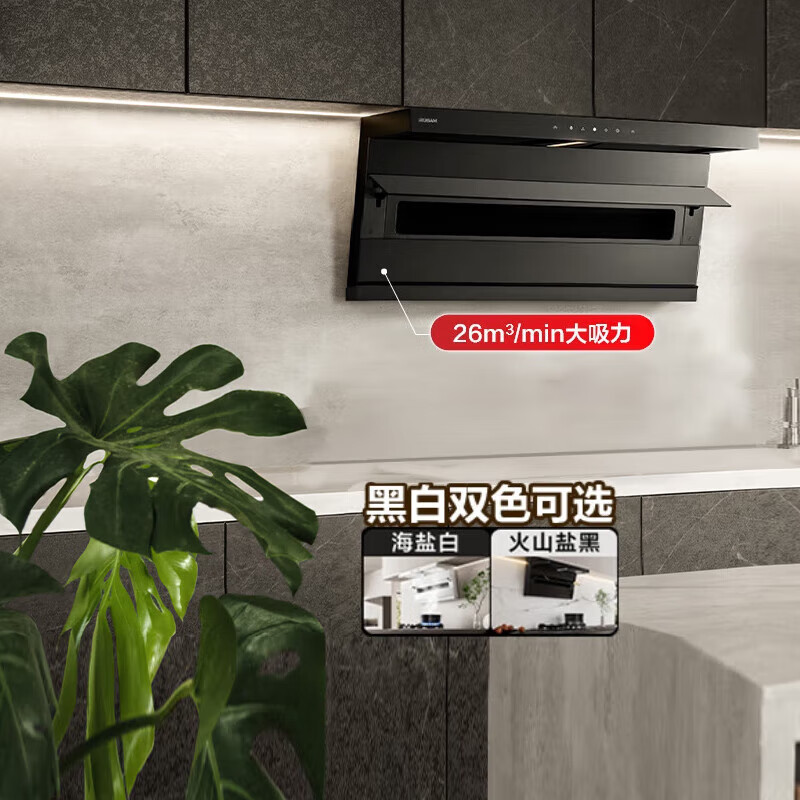 老板（Robam）油烟机【小黑翼27A15-D1P】顶侧双吸26风量大吸力抽油烟机大火力燃气灶7字型吸油烟机 烟灶套装 国补补贴20﹪油烟机 1919.32元包邮
