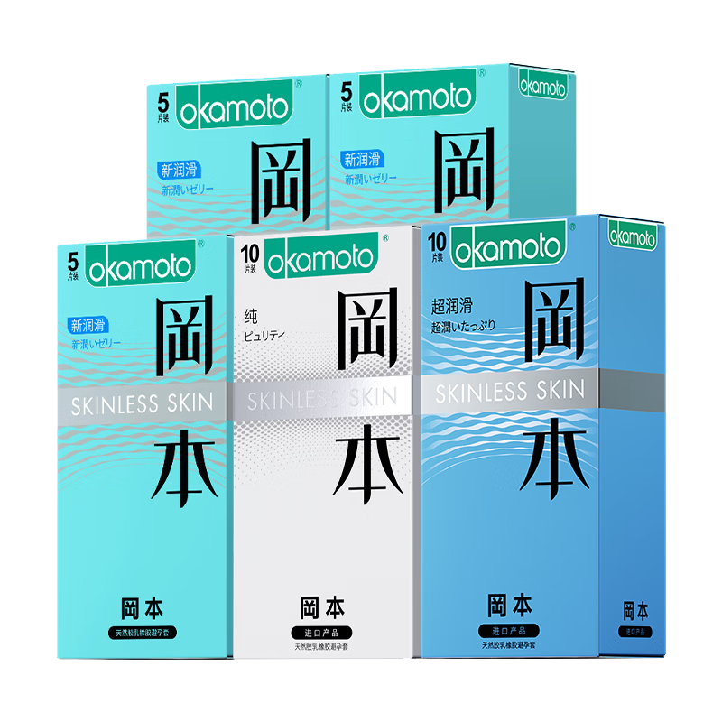 需首購：岡本001避孕套超薄0.01隱形裸入安全套避孕套延時安全套避孕套 店鋪熱銷28只【純薄10+潤滑10+潤滑5+狼牙3 54.89元
