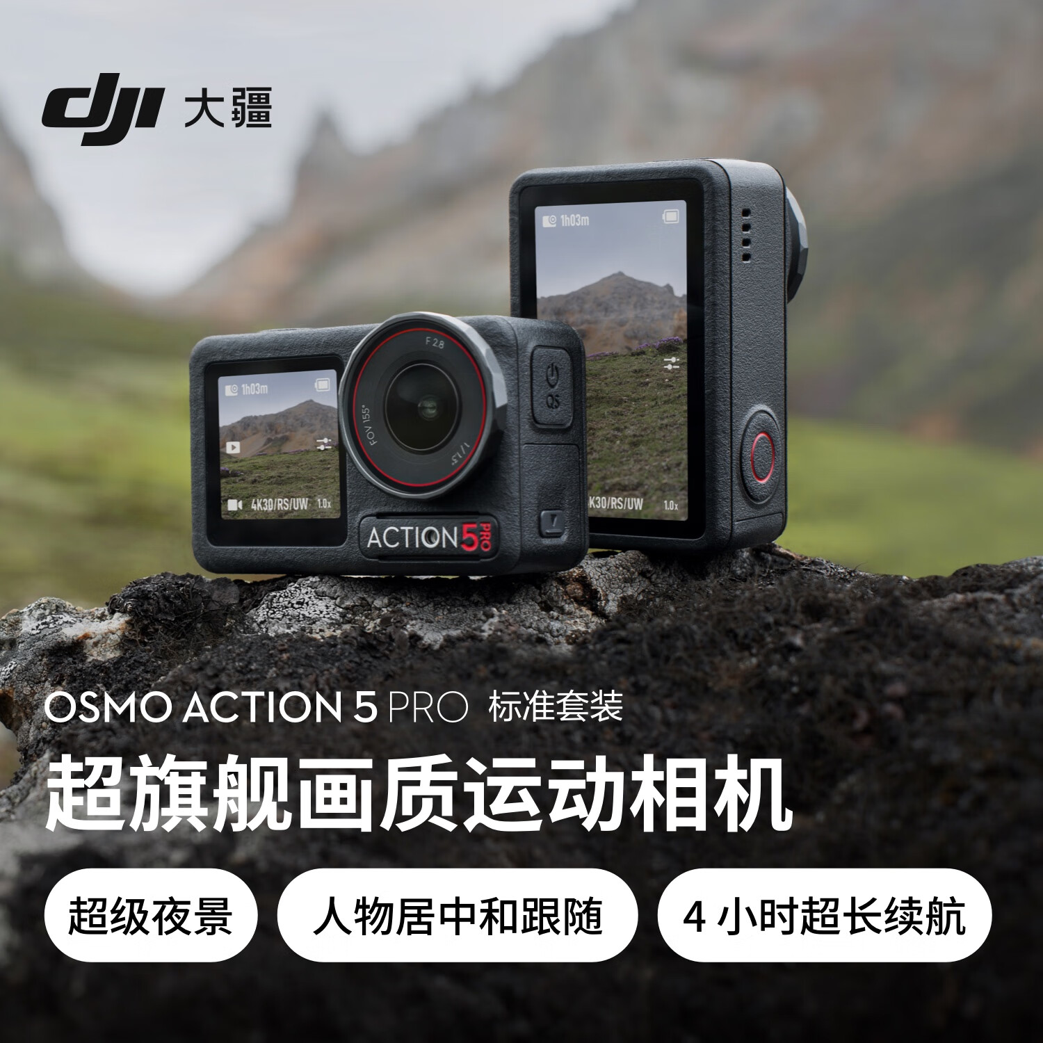 大疆 DJI Osmo Action 5 Pro 运动相机 128G 券后2635.9元
