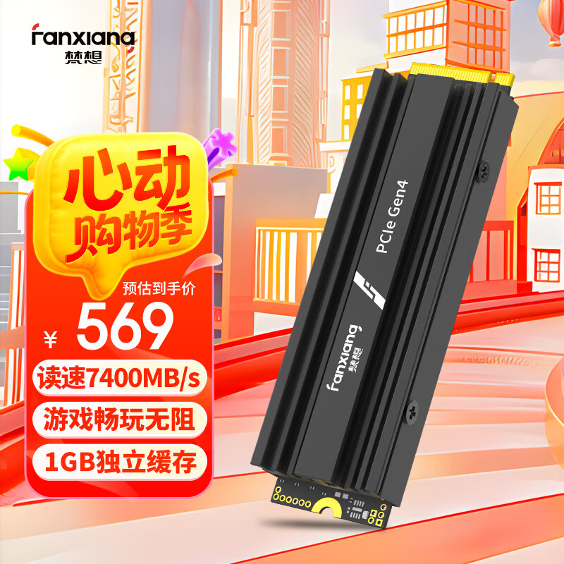 梵想 1TB SSD固态硬盘 M.2接口NVMe协议PCIe 4.0 x4 569元