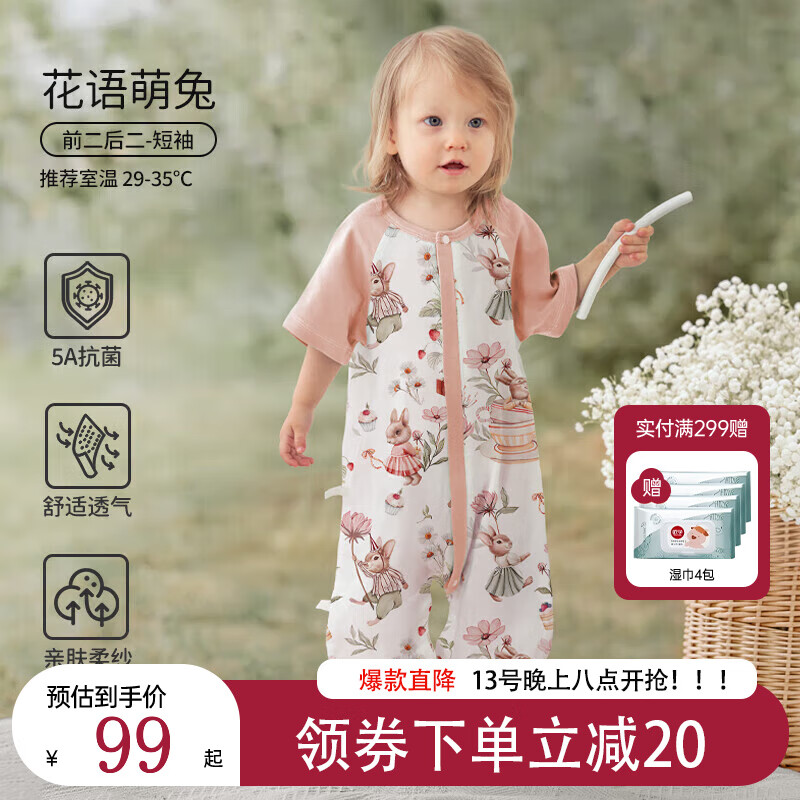 歐孕 秋薄竹棉紗布防踢被 券后69元