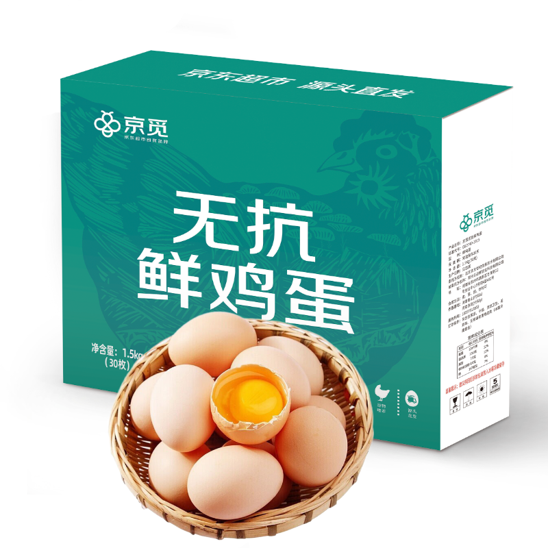 京覓無抗鮮雞蛋 營養(yǎng)健康30枚/盒1.5kg源頭直發(fā) 22.67元